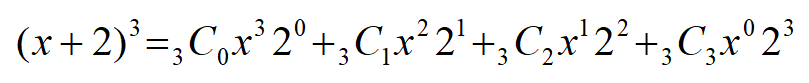 二項定理の覚え方2