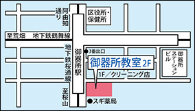 東京個別指導学院御器所教室の周辺マップ