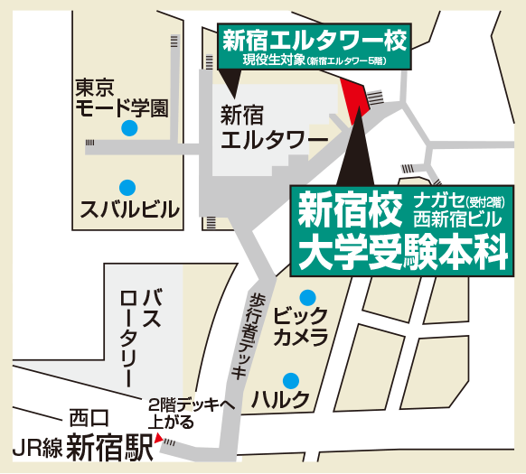 東進ハイスクール新宿校周辺マップ